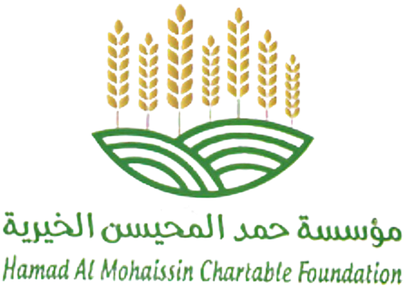 شعار مؤسسة حمد المحيسن الخيرية